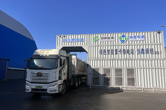 绿新能源科技,山西绿新能源科技有限公司