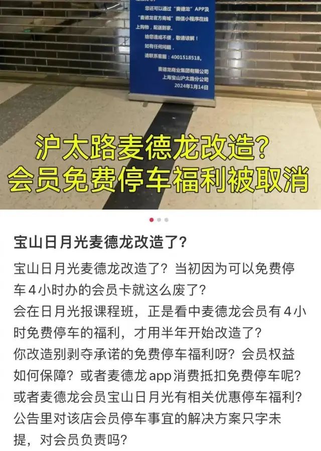 上海一知名超市全面关停,上海知名超市突然全面关店