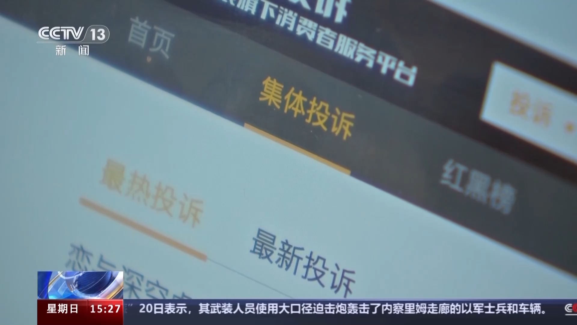 app试用后自动扣费如何投诉,app免费试用之后被扣费
