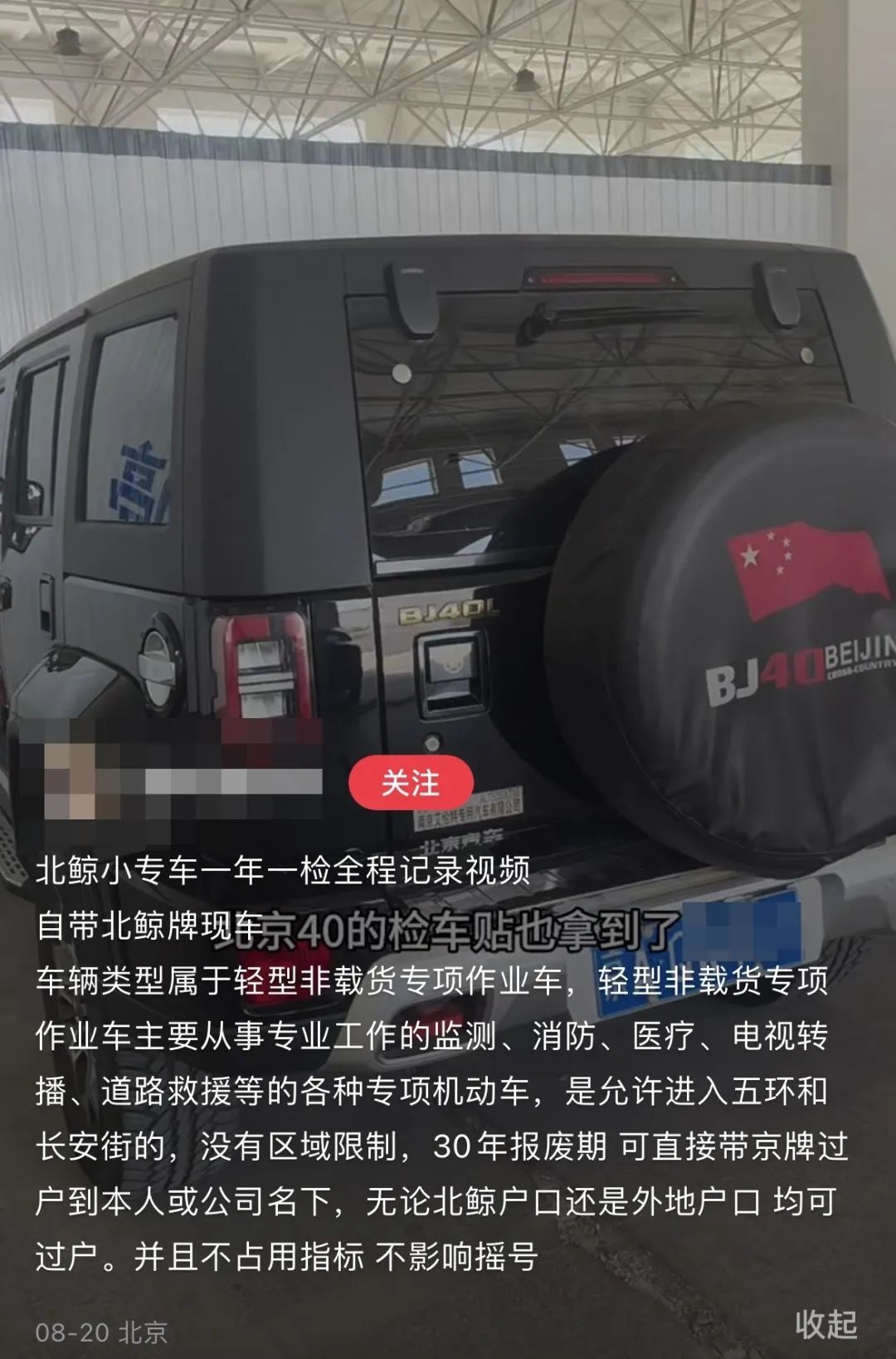 无需摇号的京牌车,北京京牌小专车最新政策