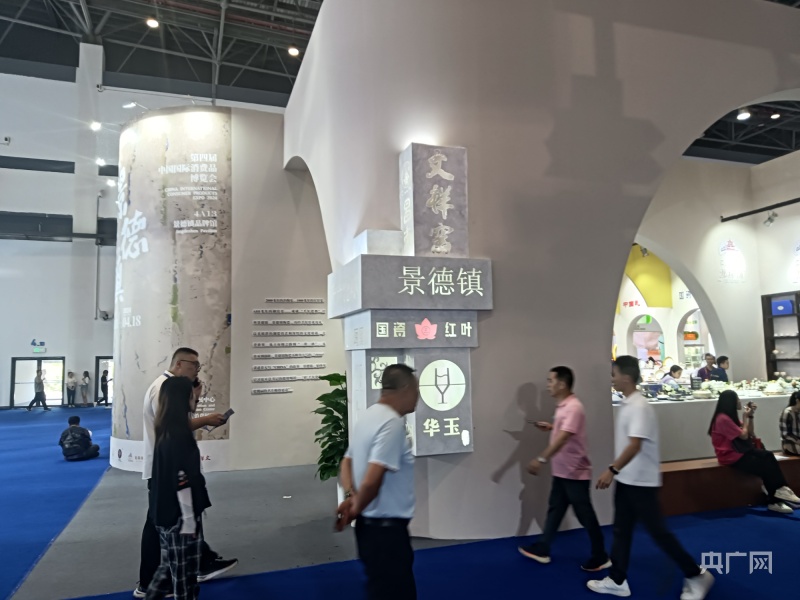 消博会陶瓷,景德镇陶瓷瓷博会时间