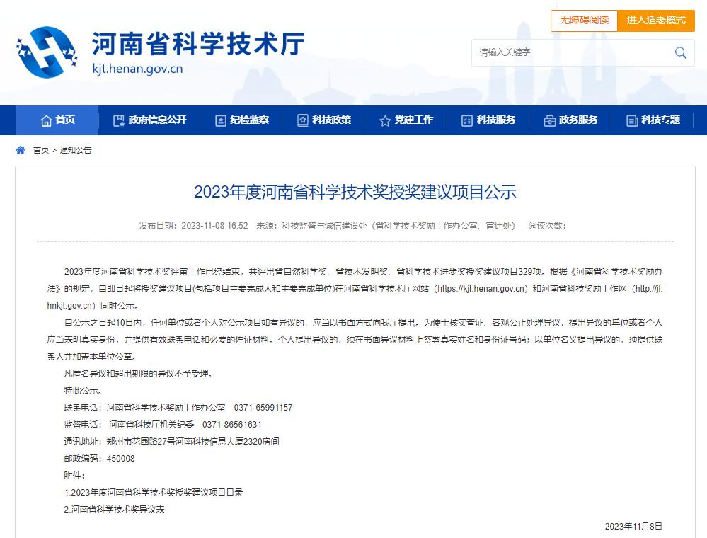 河南翔宇医疗待遇怎么样,翔宇医疗年报