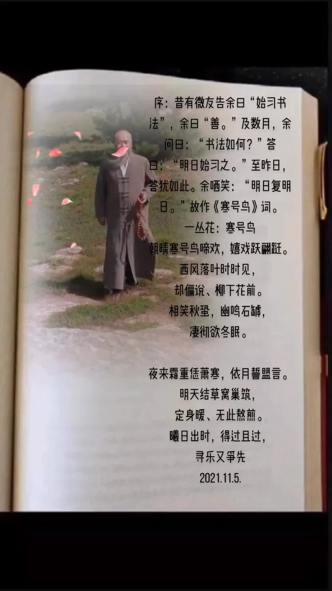 孤山词话《卷一四八》